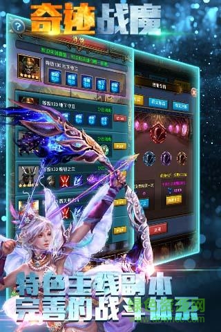 奇迹战魔bt版 v1.0.2 安卓版3