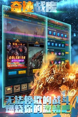 奇迹战魔bt版 v1.0.2 安卓版0