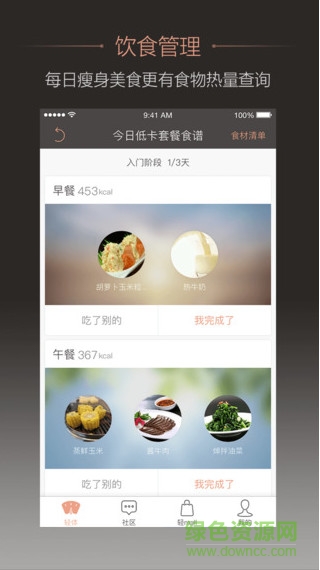 轻+手机版 v5.3.5 官网安卓版1