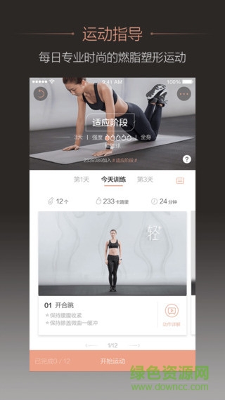 轻+手机版 v5.3.5 官网安卓版2