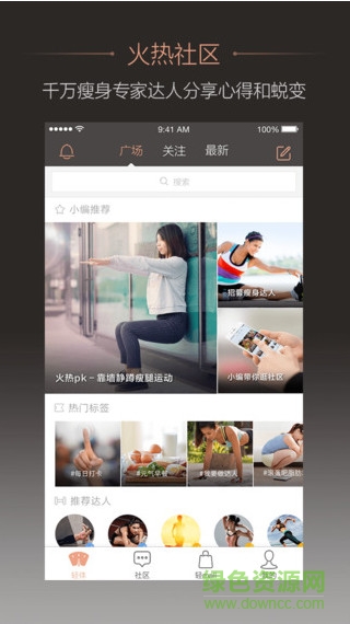 轻+手机版 v5.3.5 官网安卓版3