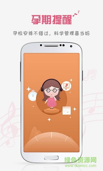 胎教盒子免费版 v3.6.2 安卓版3