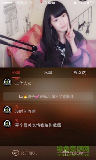 唱吧直播间ios手机版 v1.9.1 iphone越狱版3