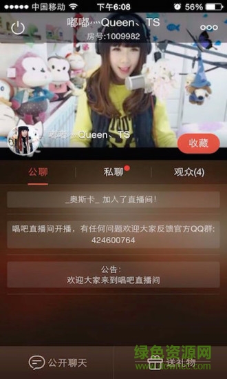 唱吧直播间ios手机版 v1.9.1 iphone越狱版4