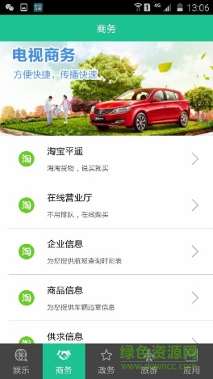 罗平智慧城市手机版 v1.5.2751 安卓版1