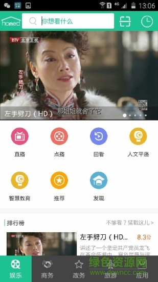 罗平智慧城市手机版 v1.5.2751 安卓版0