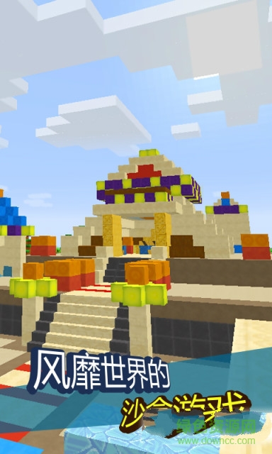 我的世界单机版手机版 v1.0 免费安卓版1
