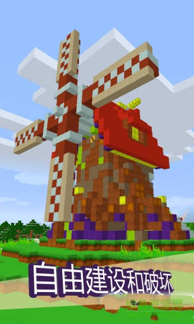我的世界单机版手机版 v1.0 免费安卓版3