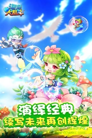 泡泡大乱斗iphone版 v1.0.1 官网苹果手机版1