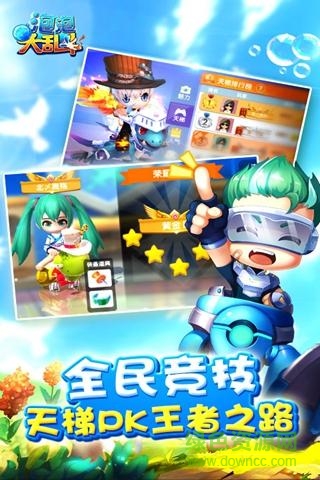 泡泡大乱斗iphone版 v1.0.1 官网苹果手机版0