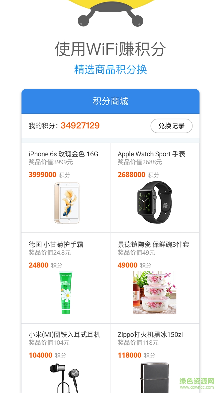 WiFi小蜜蜂app v1.0.2.0913.1846 安卓版2
