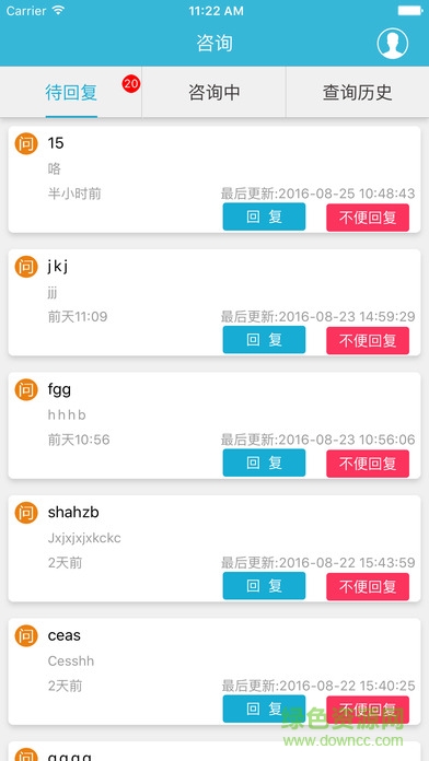 四川科技扶贫在线专家版 v1.1 安卓版2