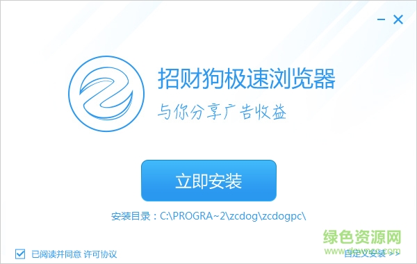 招财狗极速浏览器 v2.2.30.0 官方版0