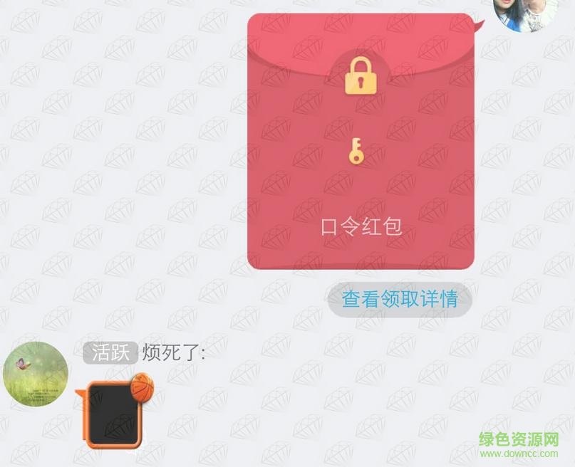 qq恶搞红包口令 v1.0 安卓版0