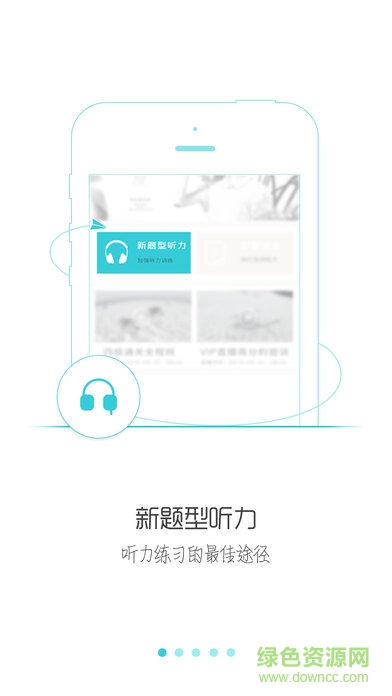 星火英语苹果手机版 v5.2.8 iphone版0