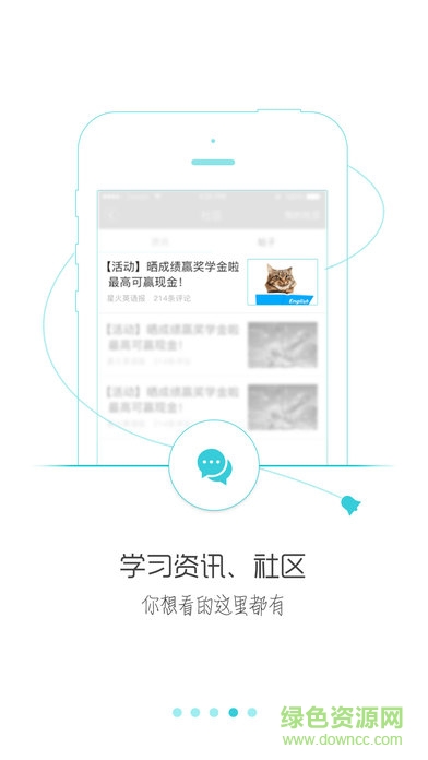 星火英语苹果手机版 v5.2.8 iphone版3