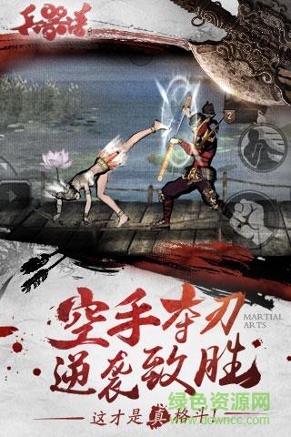 刀剑兵器谱阿里版 v2.6.20170511 官网安卓版1