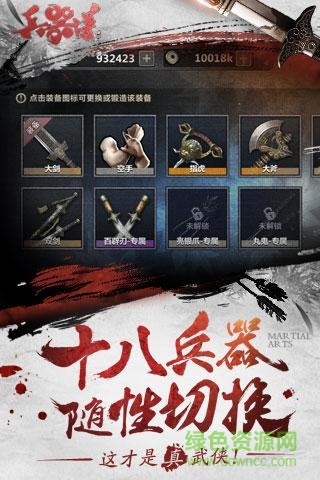 刀剑兵器谱多酷版 v2.9.20171208 官网安卓版2