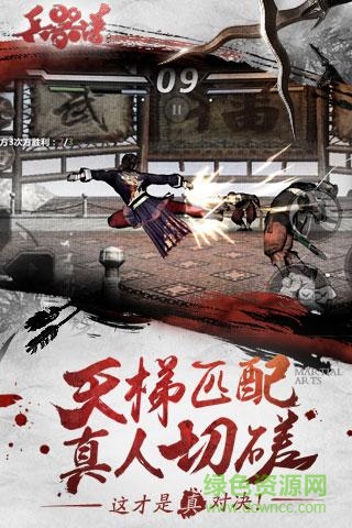 刀剑兵器谱阿里版 v2.6.20170511 官网安卓版2