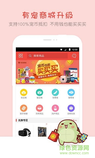 有宠宠物服务大全app v3.2.0 安卓版0
