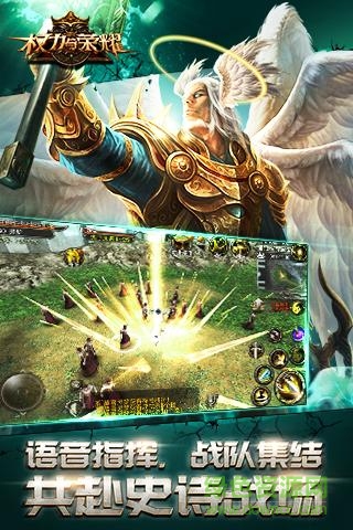权力与荣耀游戏 v1.0.6 安卓版0
