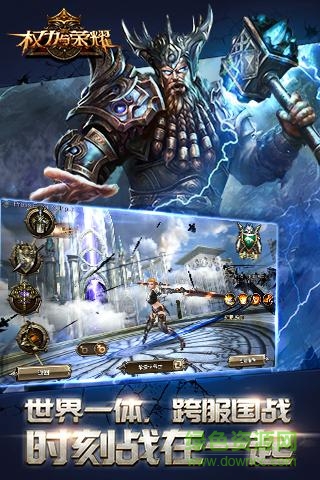 权力与荣耀游戏 v1.0.6 安卓版1