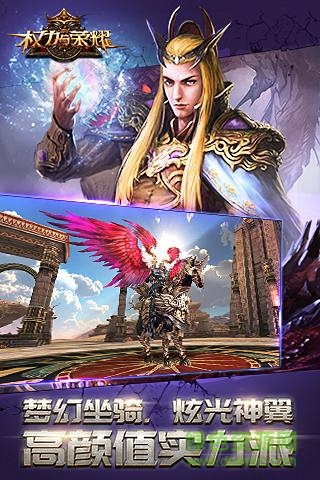 权力与荣耀游戏 v1.0.6 安卓版2