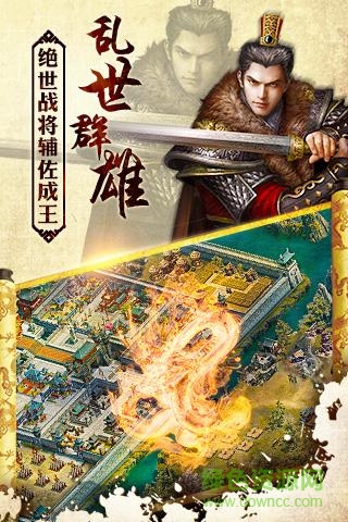 风云天下重燃腾讯版 v1.5.0 安卓版2