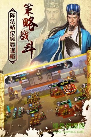 风云天下重燃腾讯版 v1.5.0 安卓版3