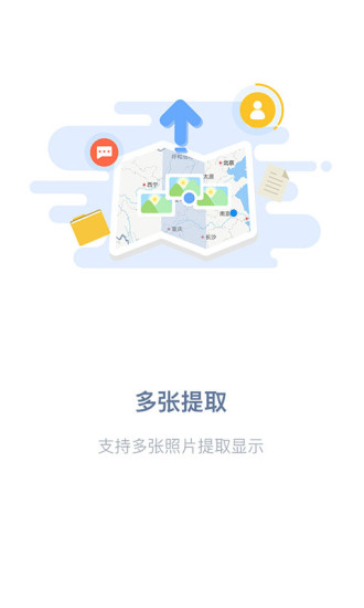 吉印足迹手机版(GeoFootprint) v7.2.2 安卓版0