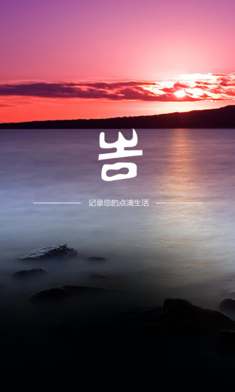 吉印足迹手机版(GeoFootprint) v7.2.2 安卓版3