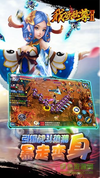 小米我欲独尊2最新版 我欲独尊2小米版