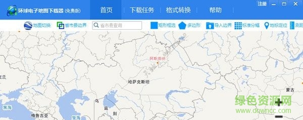 环球电子地图下载器 v2.0 免费版0