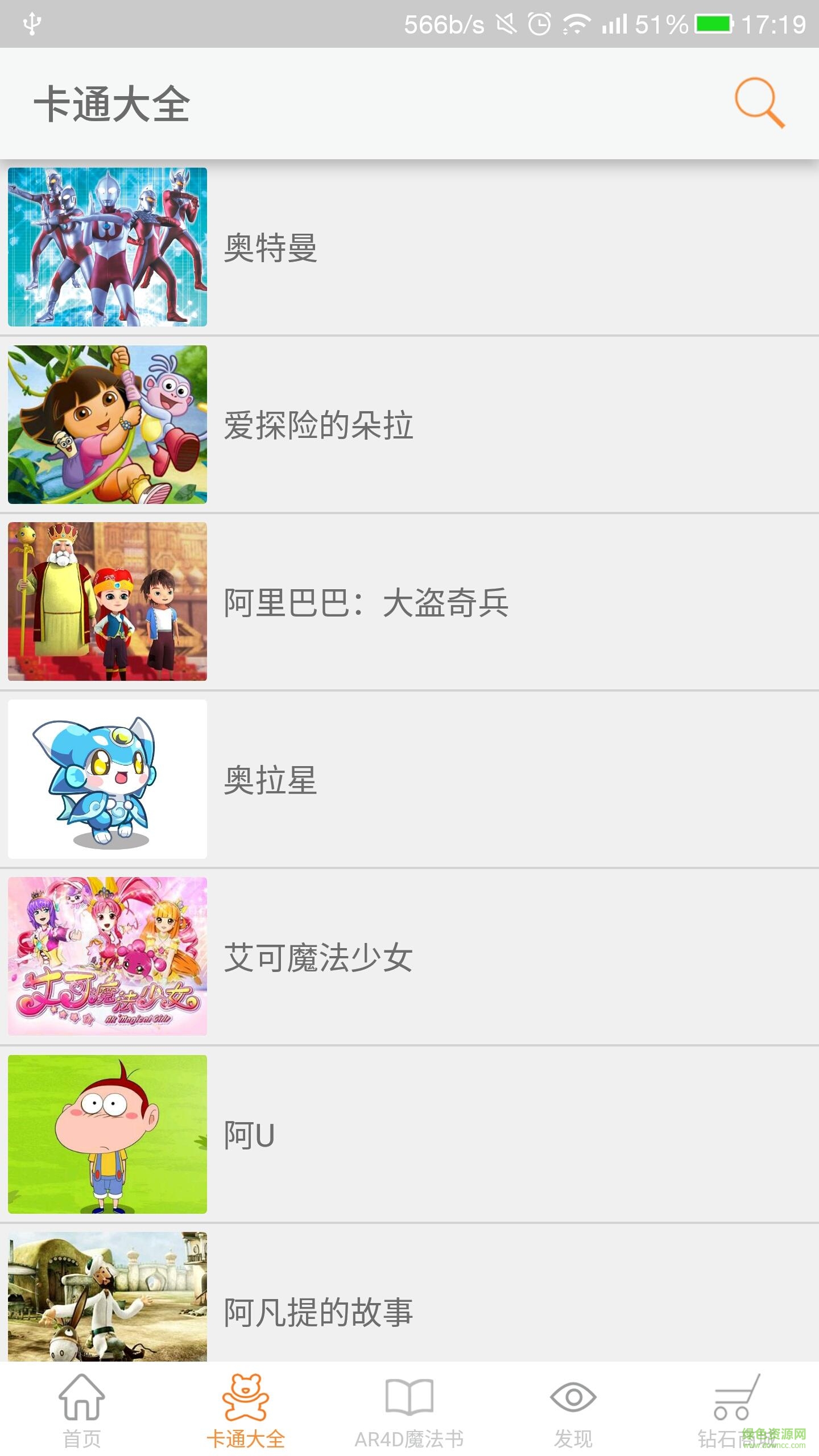功夫家族动漫app v1.3.1 安卓版0