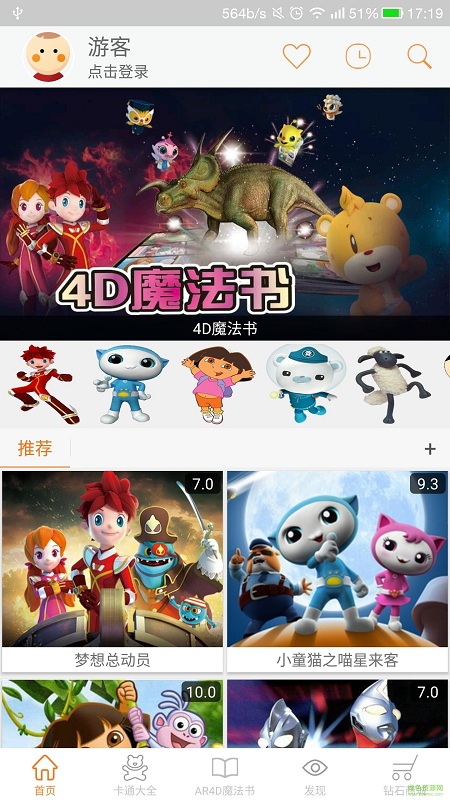 功夫家族动漫app v1.3.1 安卓版3