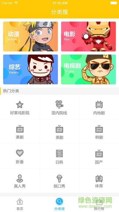 冠洲福利影视大全 v1.0 iphone版0