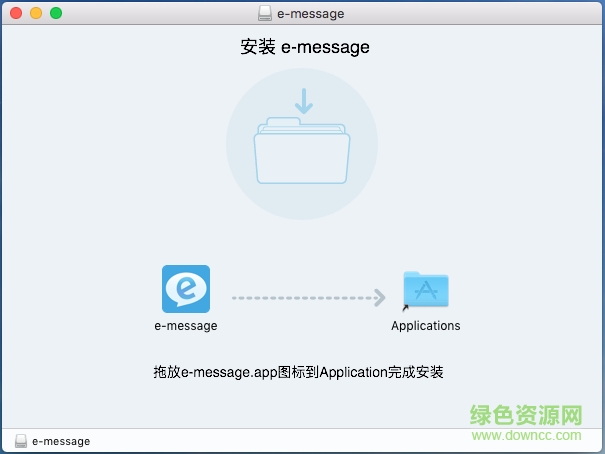 泛微e-message客户端for mac v3.8 苹果电脑版0