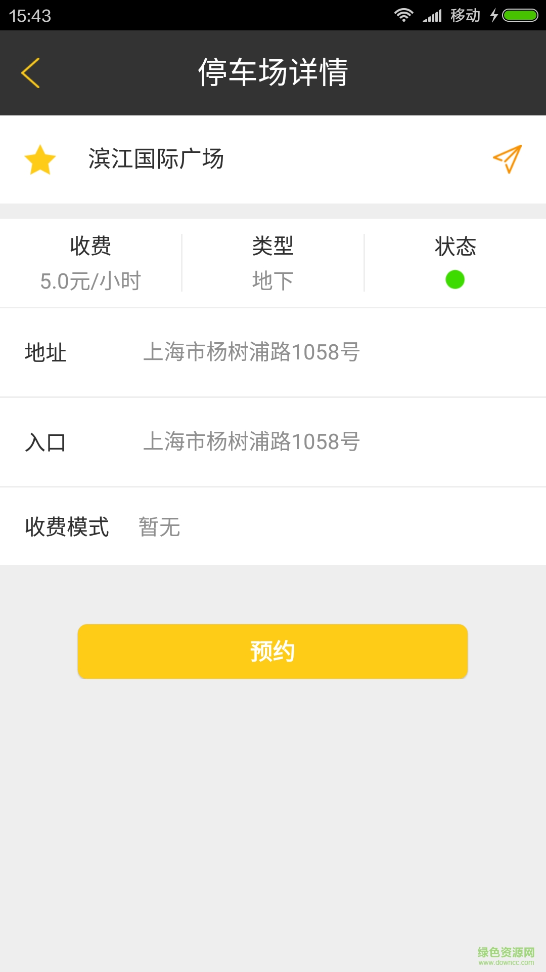 百米停车手机版 v1.5.0 安卓版3