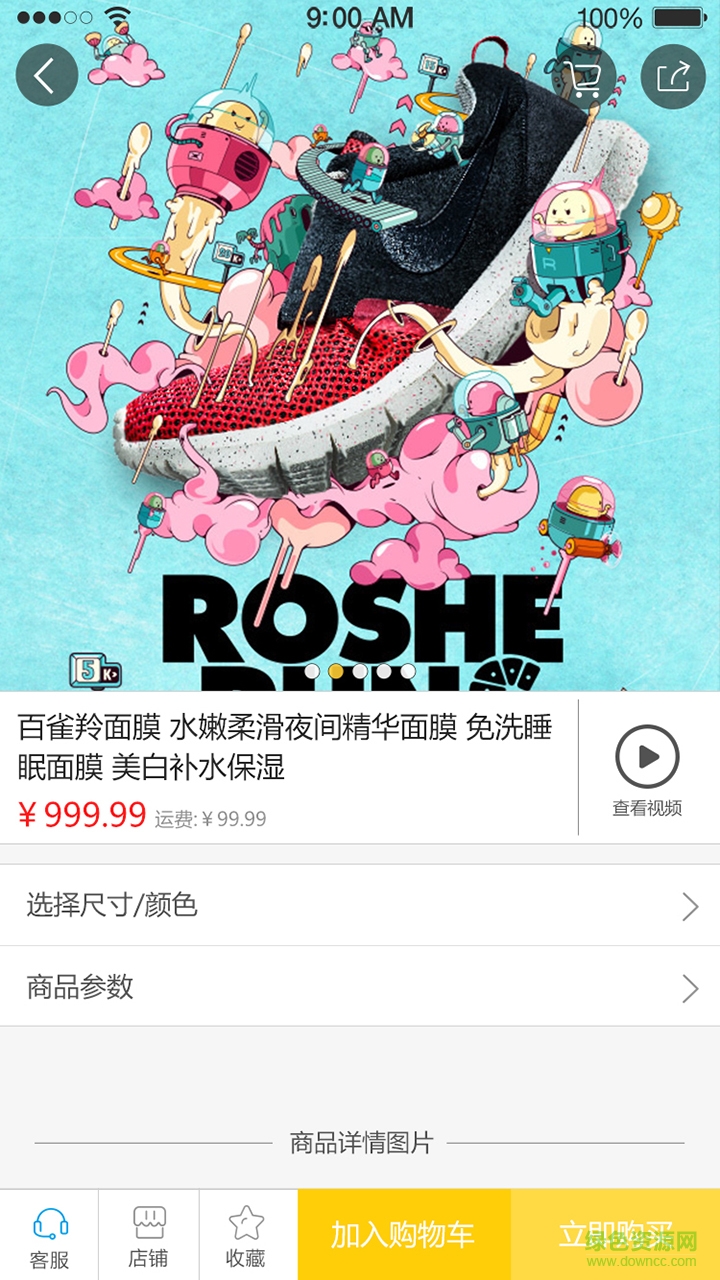 开买吧手机版 v1.0 安卓版1