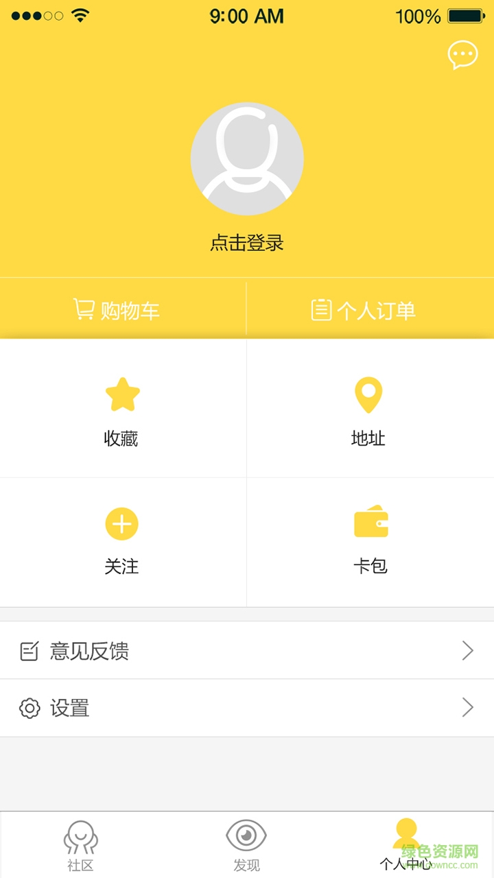 开买吧手机版 v1.0 安卓版2