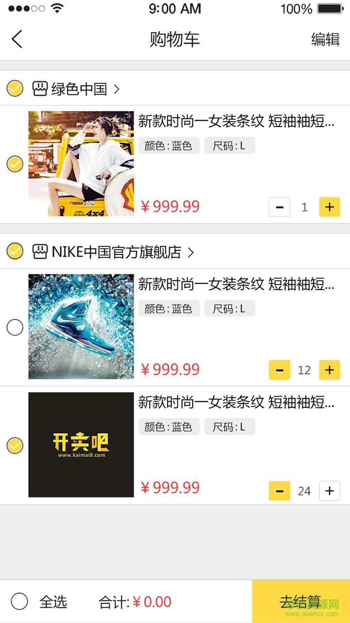 开买吧手机版 v1.0 安卓版3