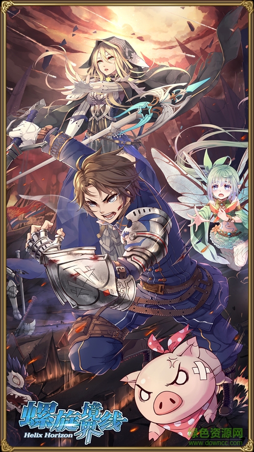 螺旋境界线九游客户端 v1.9.5 安卓版1