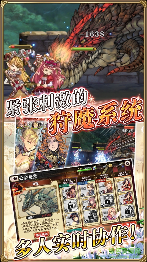 螺旋境界线九游客户端 v1.9.5 安卓版3