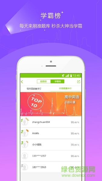 教师资格准题库 v4.87 安卓版2
