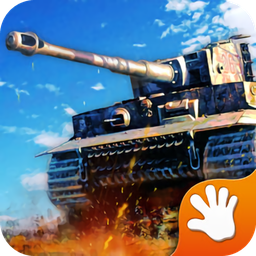 坦克风云陆战雄狮手游