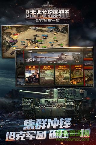 安锋版陆战雄狮手游 v1.03 官网安卓版2