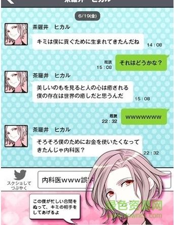 青蓝高校小白脸部 v1.0.4 安卓版3