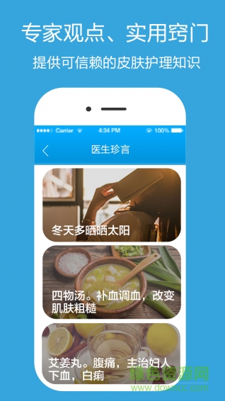 想看就看手机客户端 v2.1.5 安卓版0