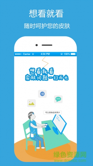 想看就看手机客户端 v2.1.5 安卓版2