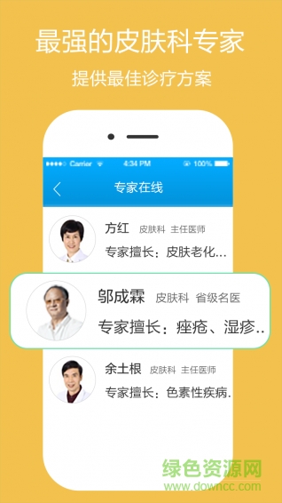 想看就看手机客户端 v2.1.5 安卓版3